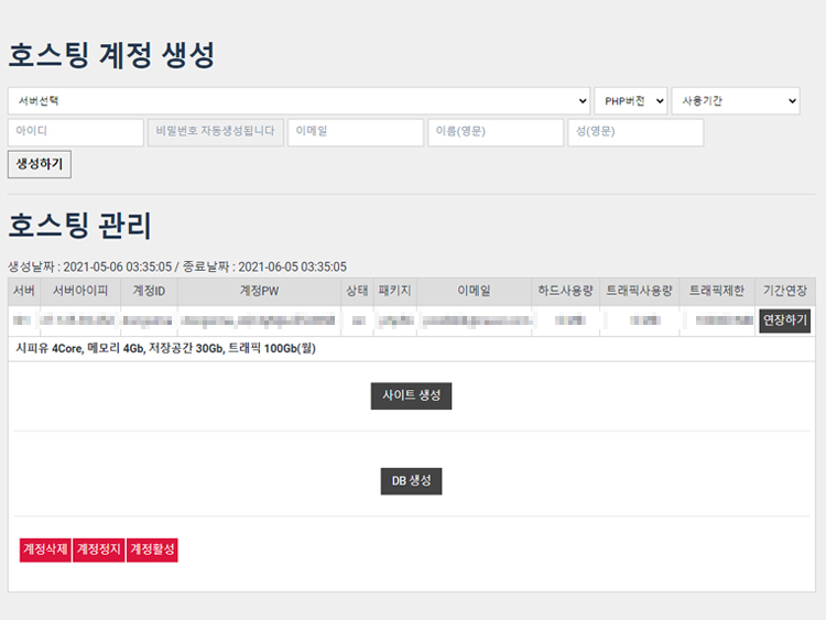 wp-hosting